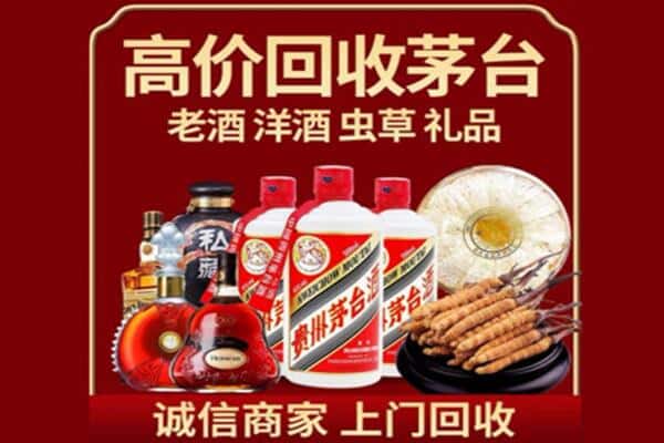廊坊市安次诚信回收奔富