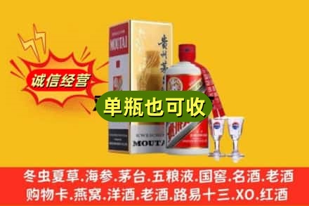 廊坊市安次回收茅台酒