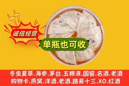 廊坊市安次回收燕窝