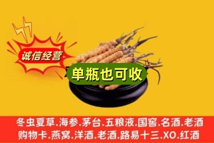 廊坊市安次回收虫草