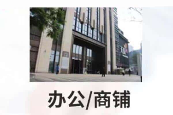 廊坊市安次商铺抵押