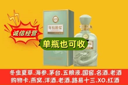 廊坊市安次诚信回收古井贡酒