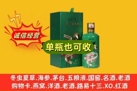 廊坊市安次诚信回收出口茅台酒