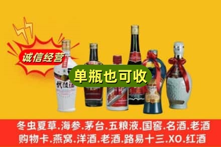 廊坊市安次回收名酒