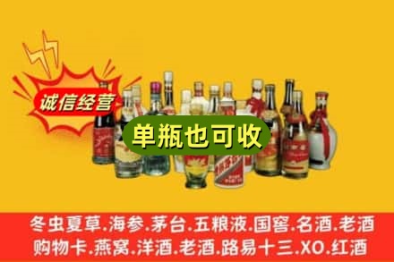 廊坊市安次回收老酒