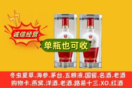 廊坊市安次回收老五粮液