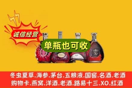 廊坊市安次回收洋酒